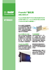 Thumbnail for: PremAir® Catalysts (Chinese)