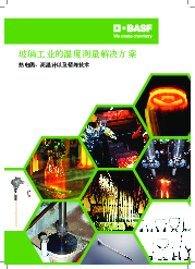 Thumbnail for: Temperature measurement solutions for the glass industry (Chinese)